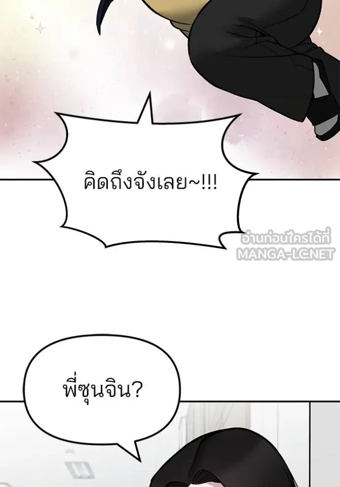 เลวฟาดเลว ตอนที่ 135 รูปที่ 99