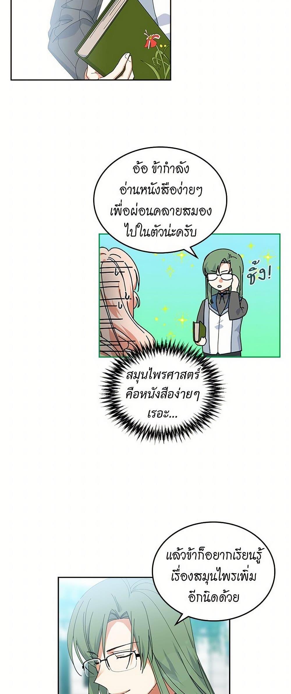 Manga-lc-com อ่านมังงะ อ่านการ์ตูน ออนไลน์ ฟรี The Antagonist’s Pet ตอนที่ 1 2 3 4 5 6 7 8 9 10 11 12 13 14 ฟรี ไม่มีโฆษณา Manga-lc - อ่าน มังงะ อ่าน การ์ตูน ออนไลน์ อ่านมังงะ ฟรี