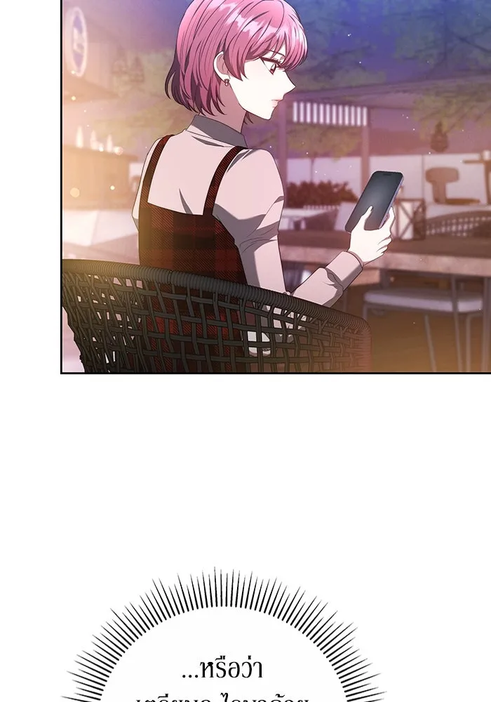 ละลายรักให้ล้นใจ ตอนที่ 60 รูปที่ 50