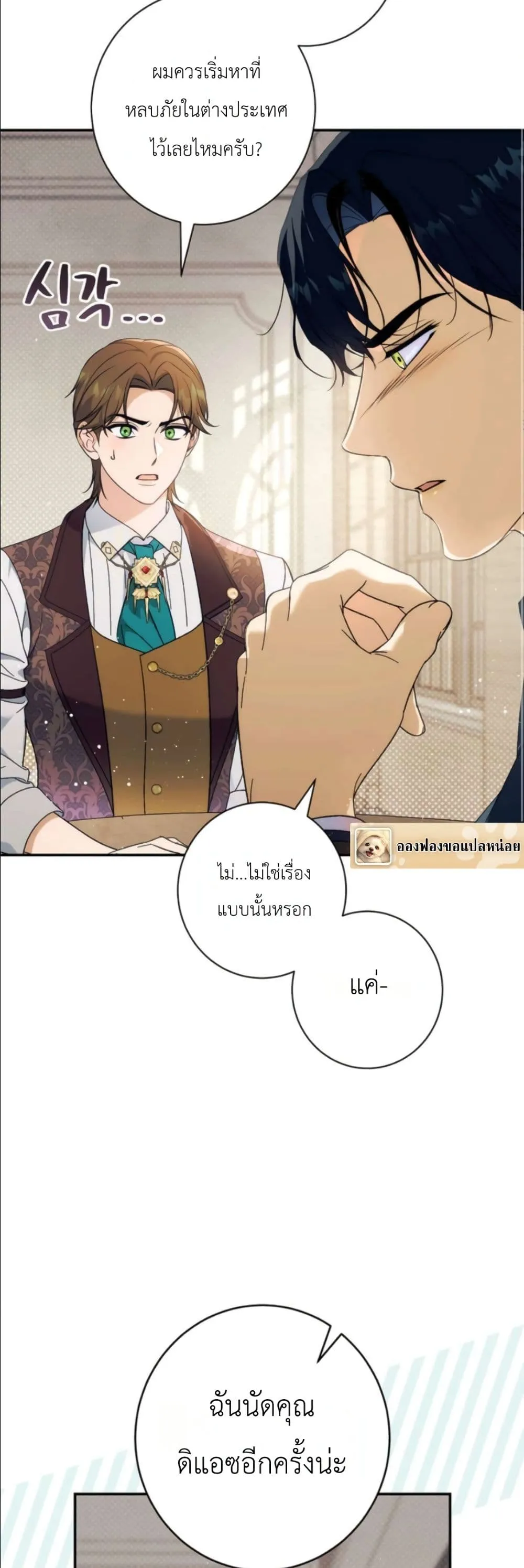 Manga-lc-com อ่านมังงะ อ่านการ์ตูน ออนไลน์ ฟรี Dating the Emperor in Secret, but I Don’t Know About It ตอนที่ 1 2 3 4 5 6 7 8 9 10 11 12 13 14 ฟรี ไม่มีโฆษณา Manga-lc - อ่าน มังงะ อ่าน การ์ตูน ออนไลน์ อ่านมังงะ ฟรี