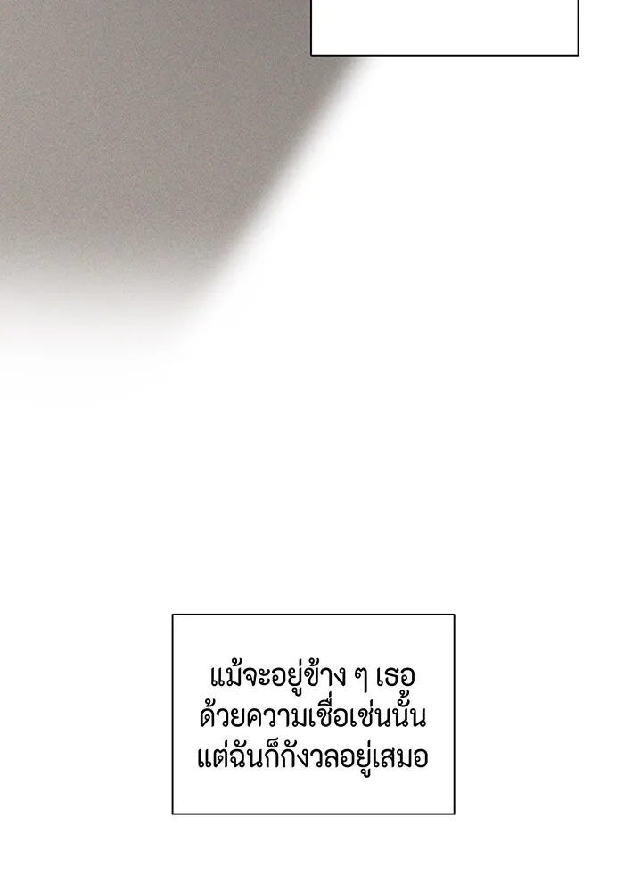 เพียงรุ่งอรุณ ตอนที่ 43 รูปที่ 112