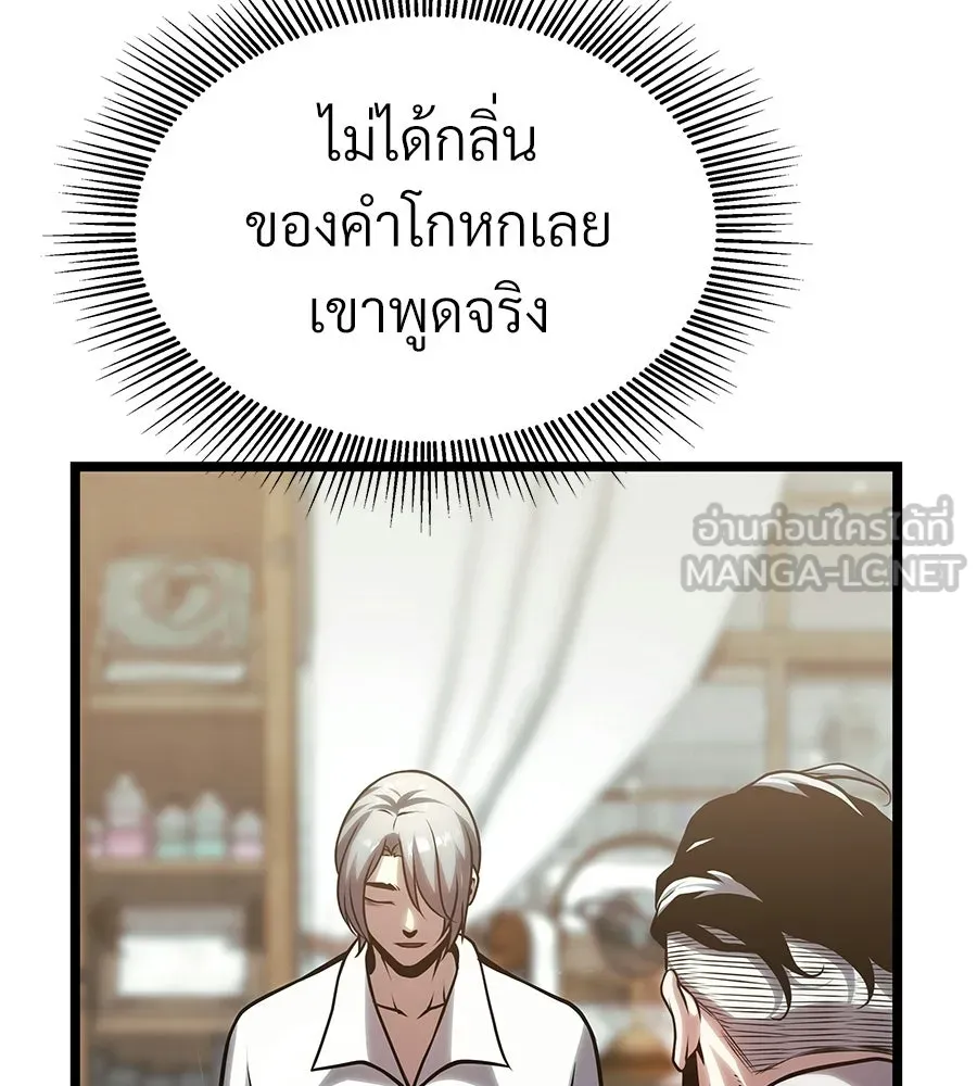 จอมเวทคนเลี้ยงแกะ ตอนที่ 28 รูปที่ 39