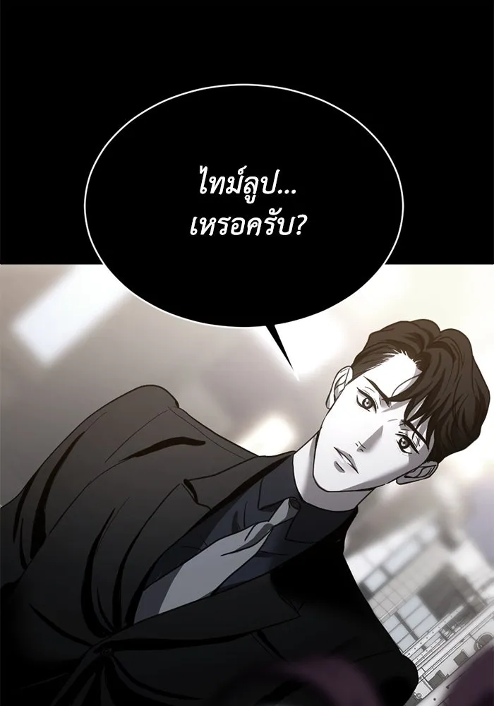 ชีวิตรักฉบับเดจาวู ตอนที่ 18 รูปที่ 71