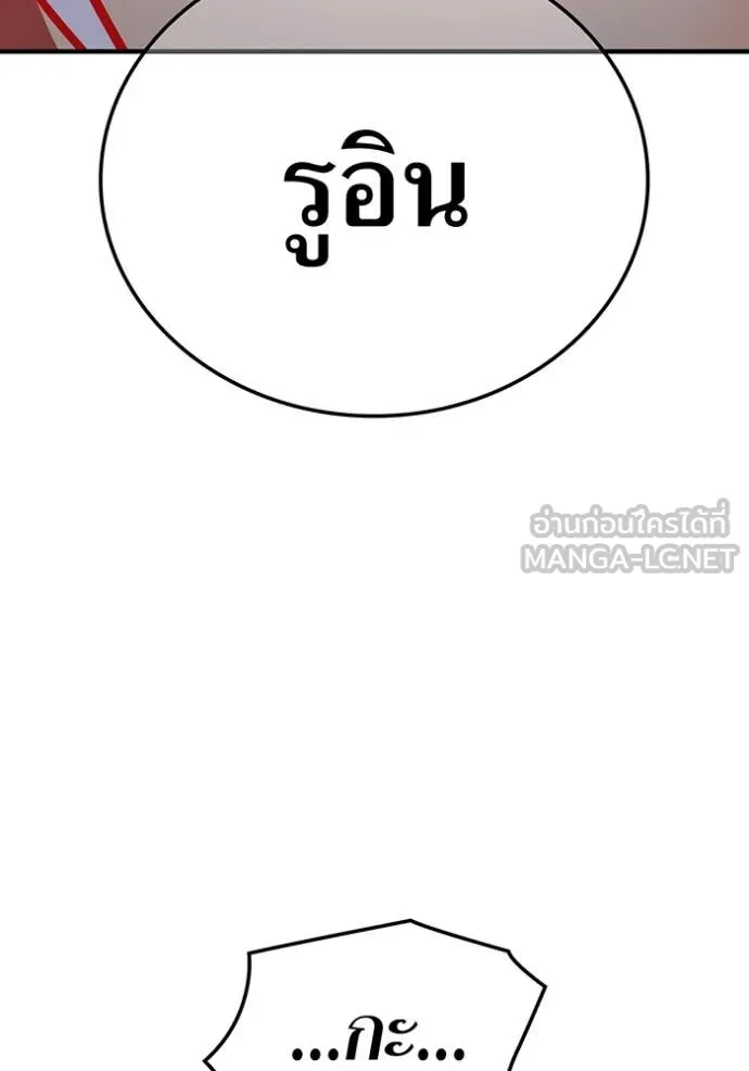 เพลเยอร์เลือดเทวะ ตอนที่ 73 รูปที่ 127