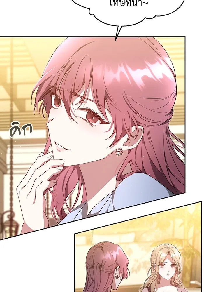 ละลายรักให้ล้นใจ ตอนที่ 13 รูปที่ 50