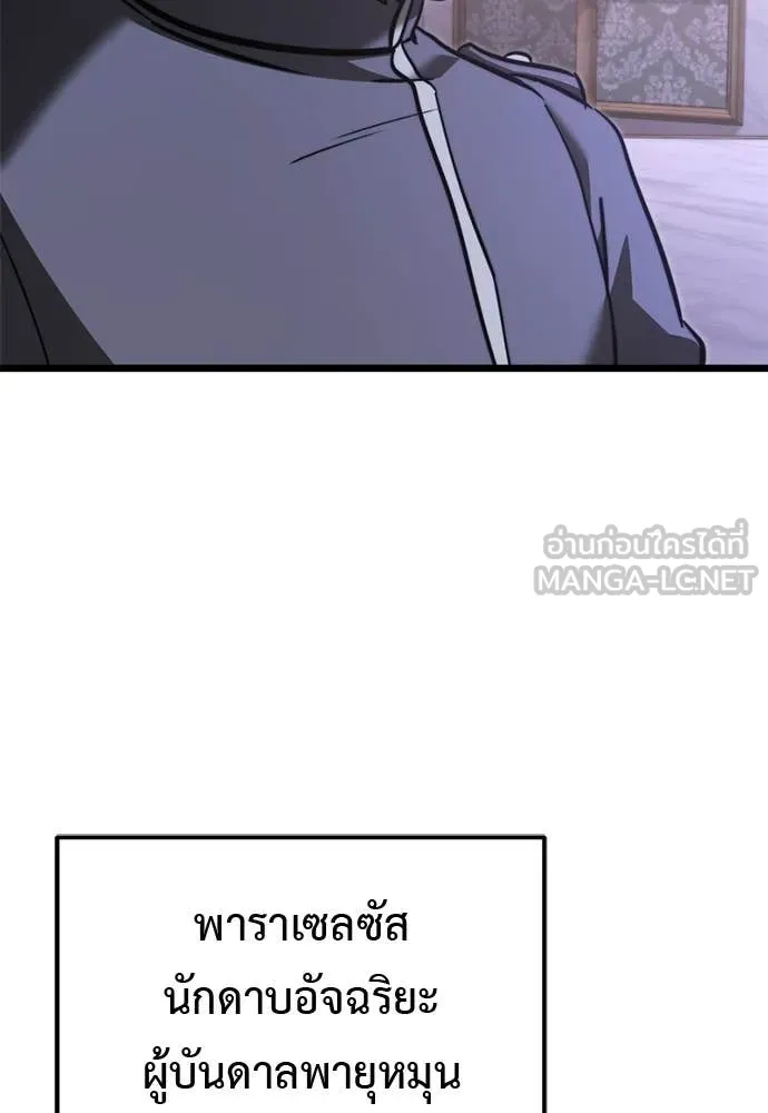 อัศวินดำล่าท้าเวลา ตอนที่ 112 รูปที่ 151