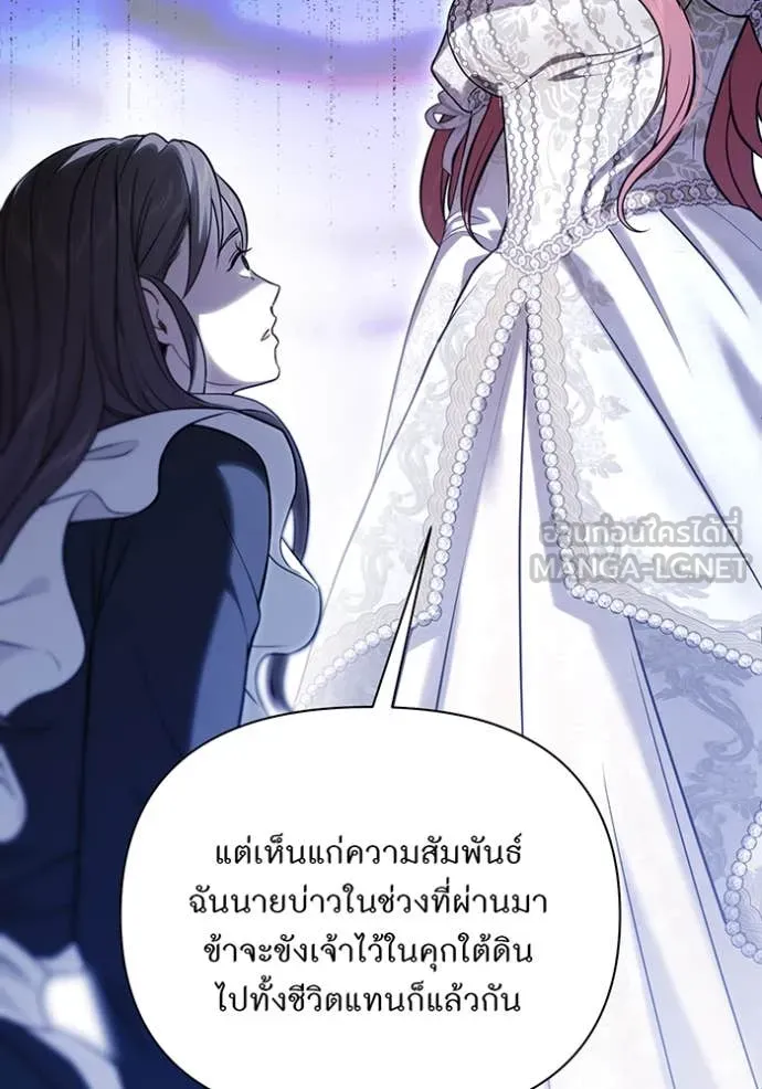ห้องนอนลับ ตอนที่ 157 รูปที่ 35