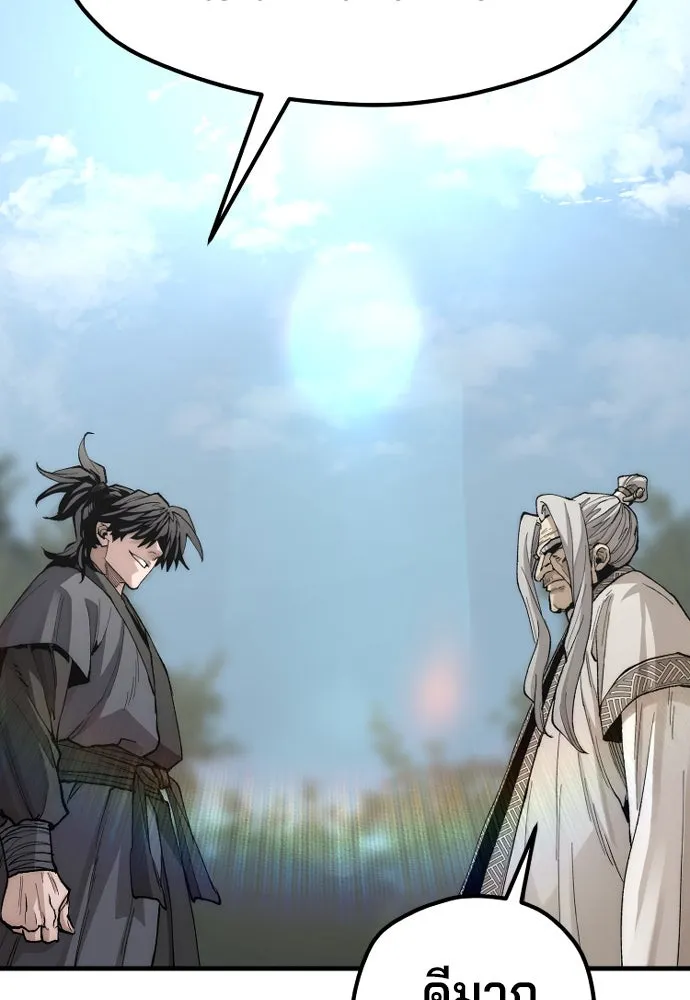 เส้นทางสู่เทพมาร ตอนที่ 141 รูปที่ 133