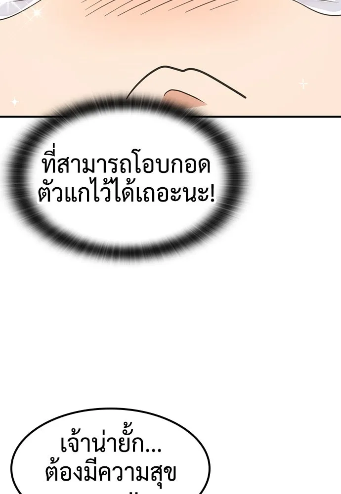 คลินิกสัตว์ต่างโลกของคิมโอจิน ตอนที่ 3 รูปที่ 130
