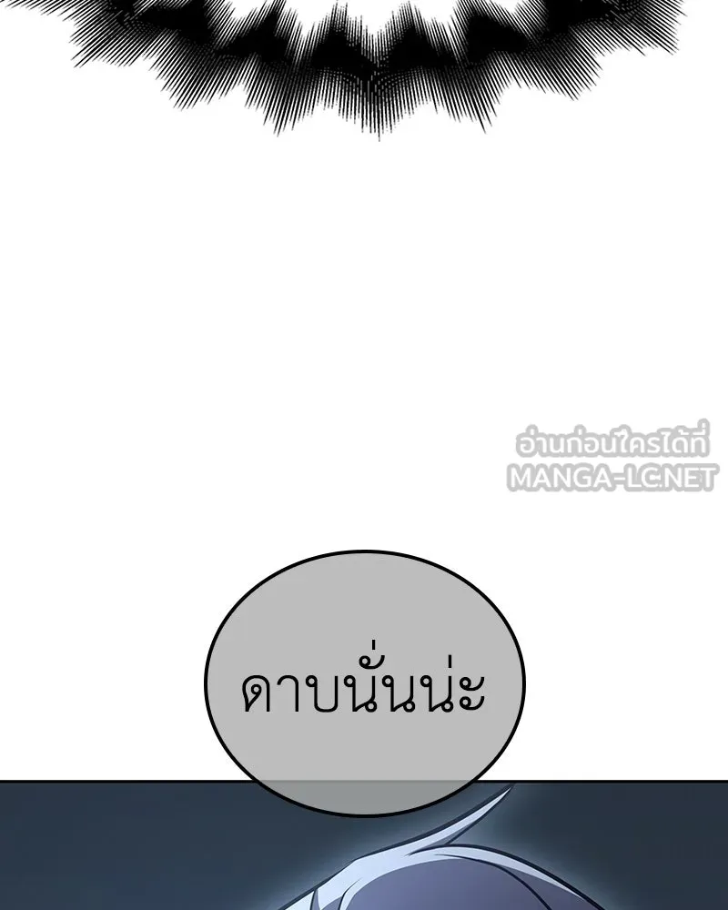 เกิดอีกทีเป็นว่าที่ประมุขลัทธิมาร ตอนที่ 139 รูปที่ 120