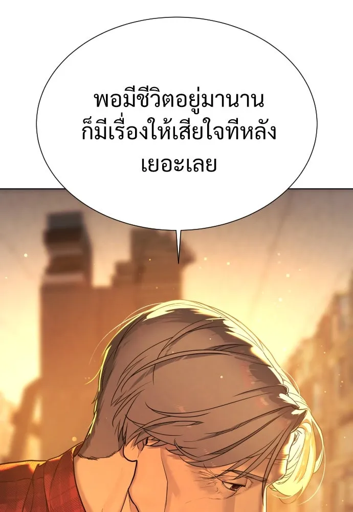 นักฆ่าย้อนวัย ตอนที่ 1 รูปที่ 92