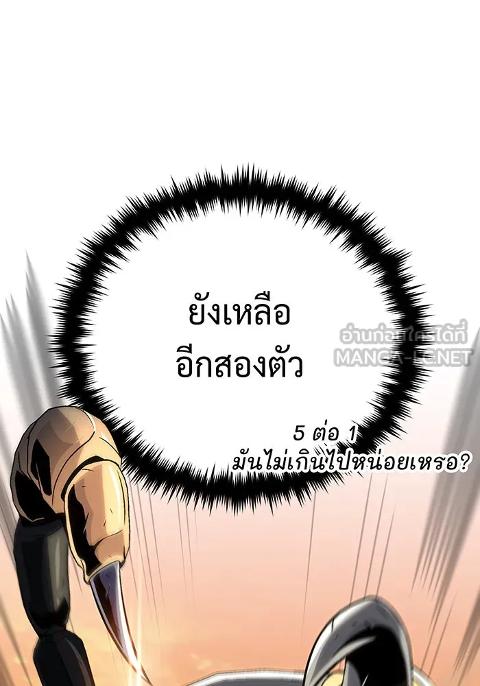 จอมเวทเกิดใหม่ในรอบ 66666 ปี ตอนที่ 129 รูปที่ 105