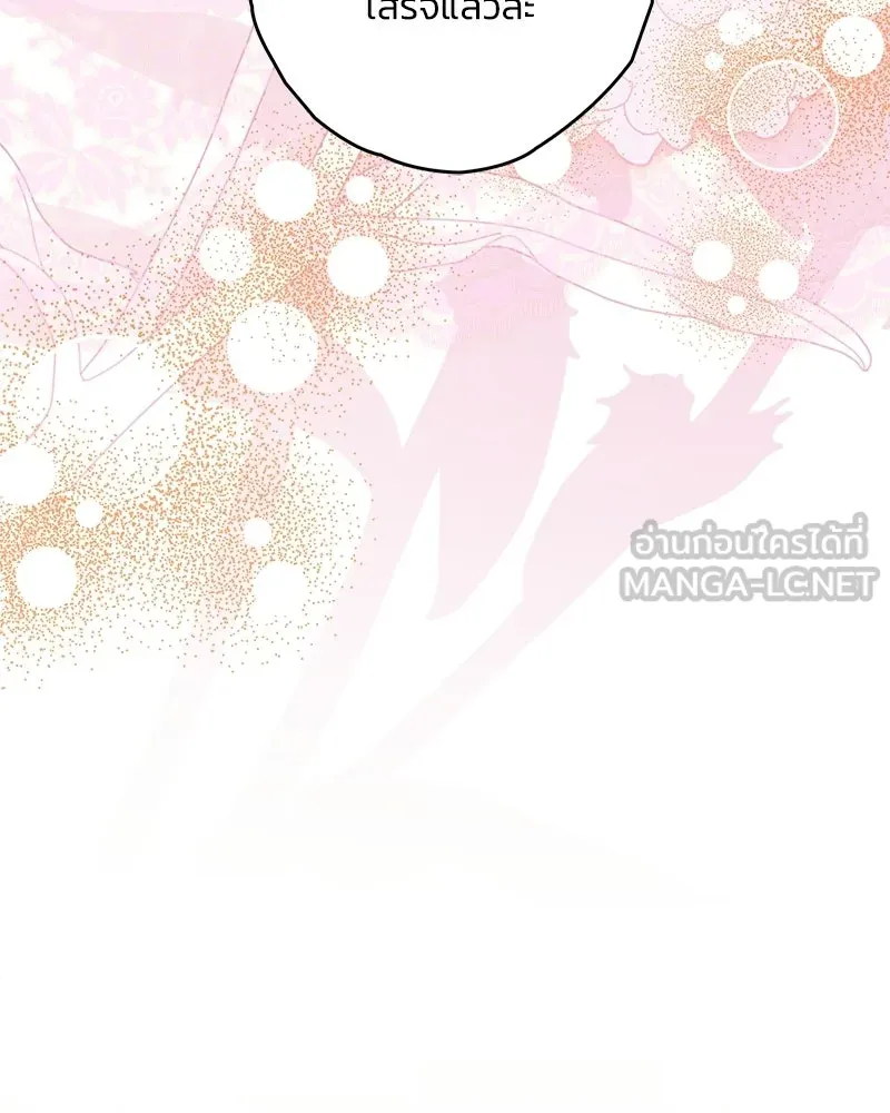 จุ๊บรัก คุณหมาป่า ตอนที่ 15 รูปที่ 72