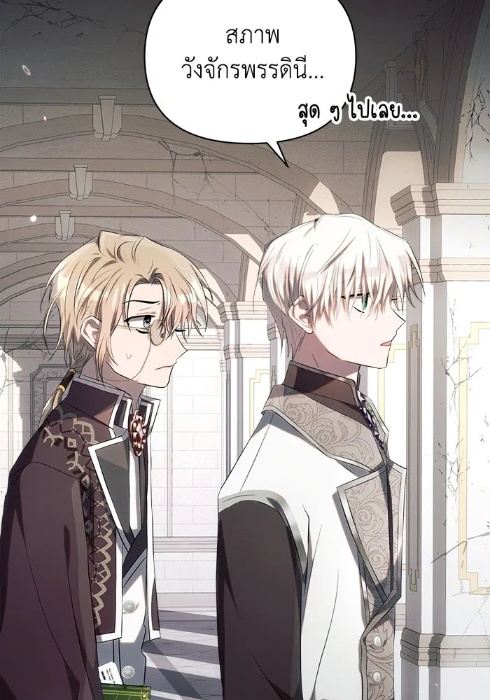 แอชสตาร์ต ตอนที่ 22 รูปที่ 77