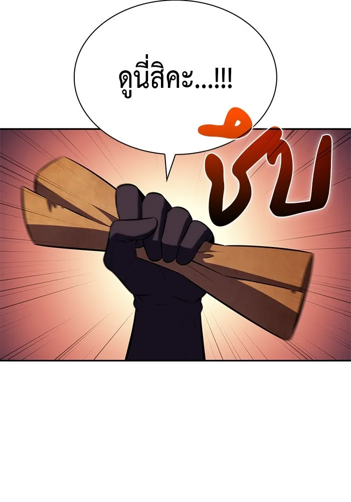 ลูกชายคนเล็กของดยุกคือมือสังหาร ตอนที่ 85 รูปที่ 11