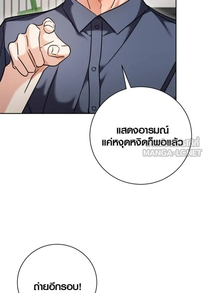 ออร่าดาราอัจฉริยะ ตอนที่ 49 รูปที่ 86