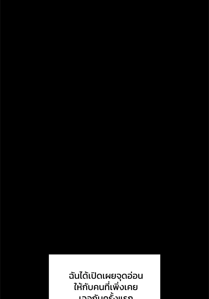 ชีวิตรักฉบับเดจาวู ตอนที่ 3 รูปที่ 49