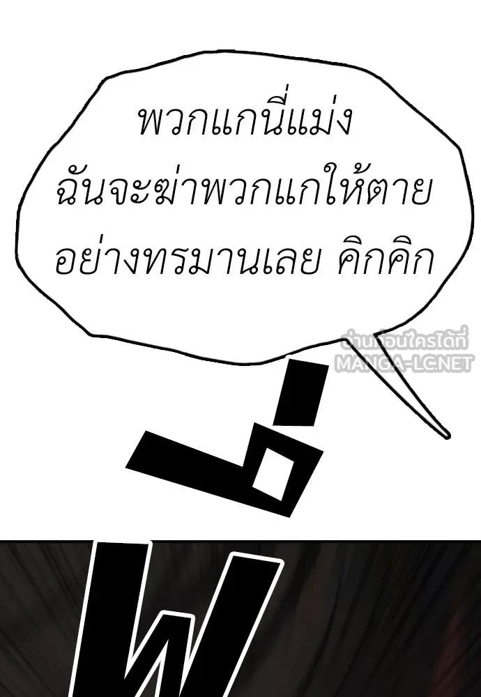 ผู้กล้าฝ่า ตอนที่ 24 รูปที่ 180