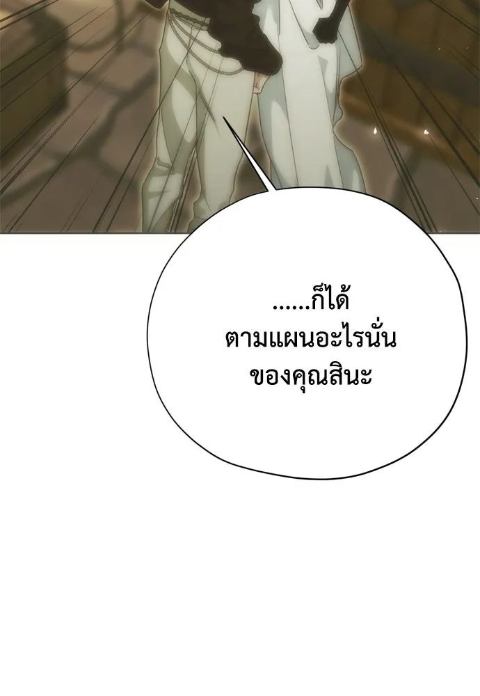 คมเขี้ยวชำระแค้น ตอนที่ 54 รูปที่ 97