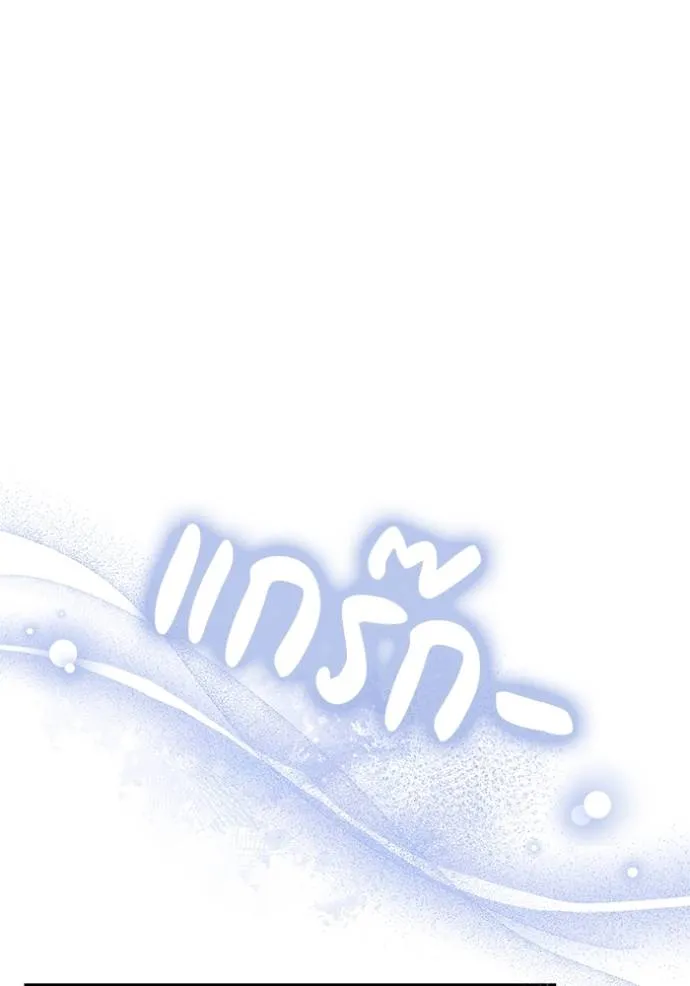 เจ้าสาวอัคนีดำ ตอนที่ 77 รูปที่ 125