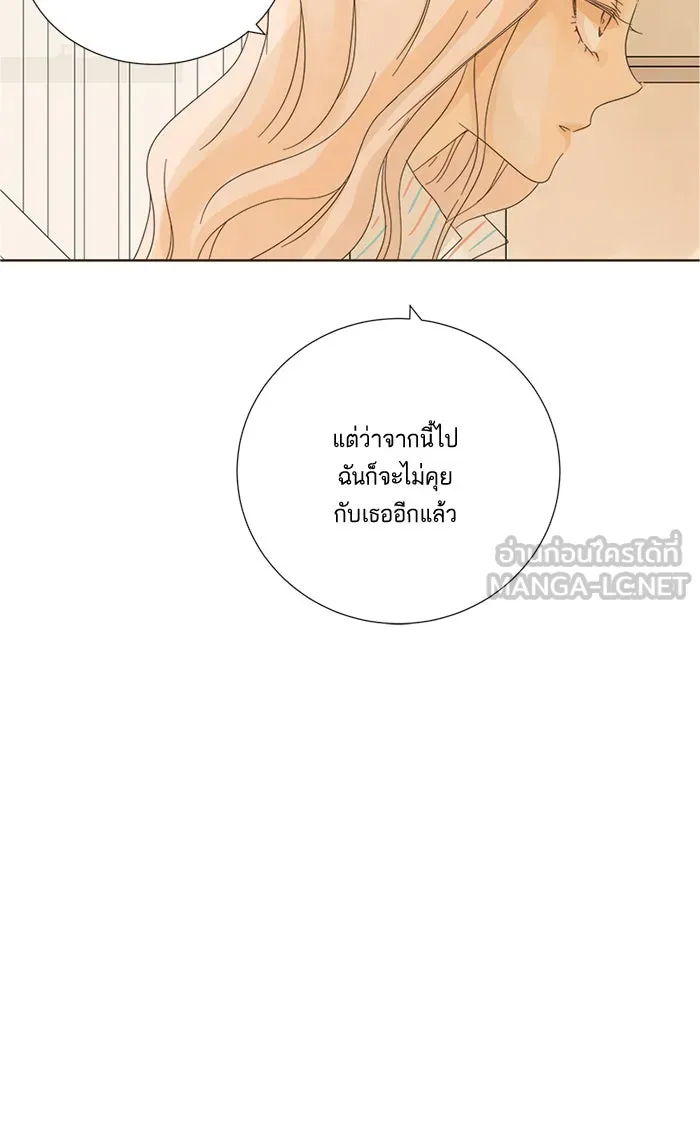 ฉันมันร้าย หรือเพราะโลกไม่น่ารัก ตอนที่ 6 รูปที่ 87