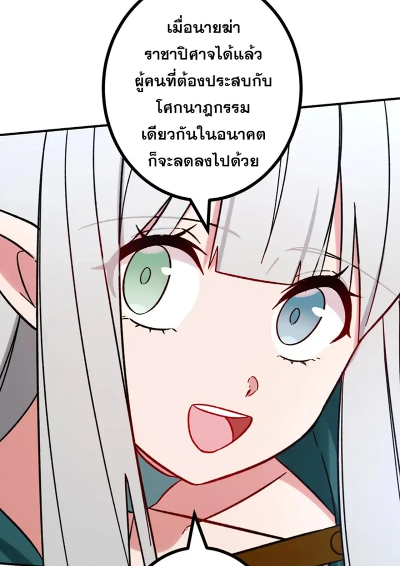 The Strongest Assassin Gets Transferred To Another World With His Whole Class ตอนที่ ตอนที่ 46 รูปที่ 47