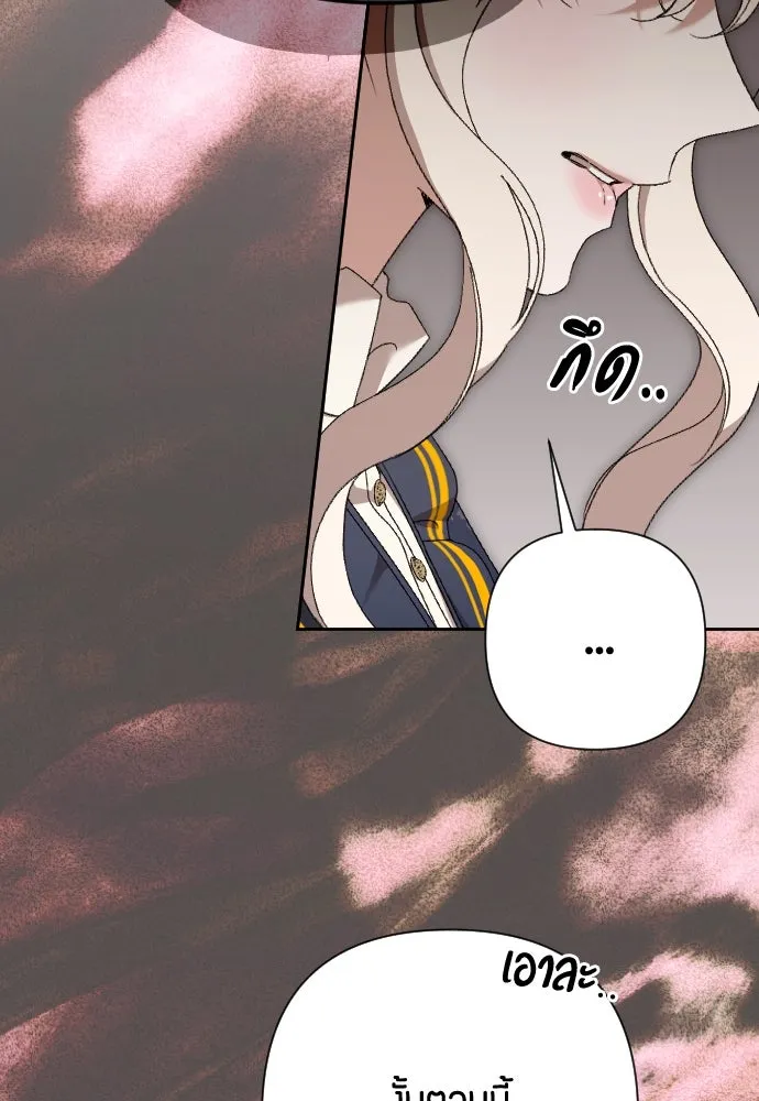 แด่ใจที่ไร้รัก ตอนที่ 67 รูปที่ 7