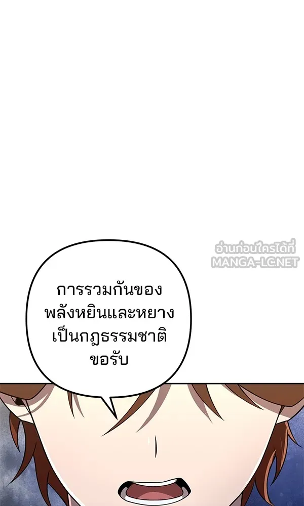 พอแล้วขันที อยากมีเจ้าโลก ตอนที่ 13 รูปที่ 57