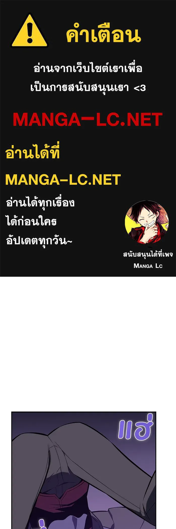 ผู้เล่นหน้าใหม่เลเวลแมกซ์ ตอนที่ 117 การประชุมสมานฉันท์ของรอยัลเพล รูปที่ 1