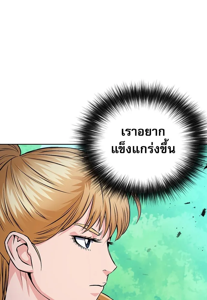 ดรูอิดแห่งสถานีโซล ตอนที่ 87 รูปที่ 40