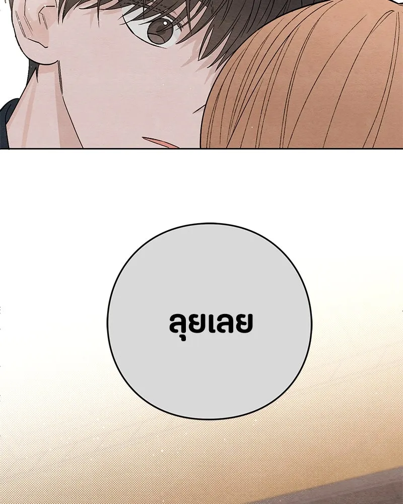 เป็นวัยรุ่นมันเหนื่อย ตอนที่ 9 รูปที่ 88