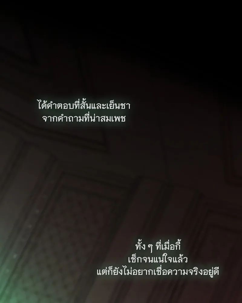 เซเรน่า ตอนที่ 89 รูปที่ 4