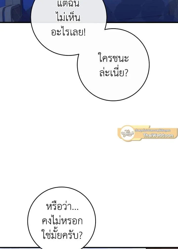 The Hero Returns ตอนที่ ตอนที่ 106 รูปที่ 56