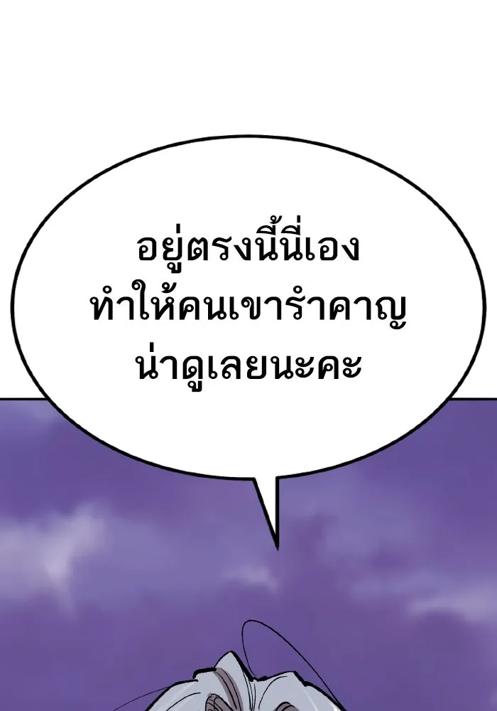 ยอดคนเลเวลทะลุ ตอนที่ 71 ซิสกับสเนกเกอร์ รูปที่ 155