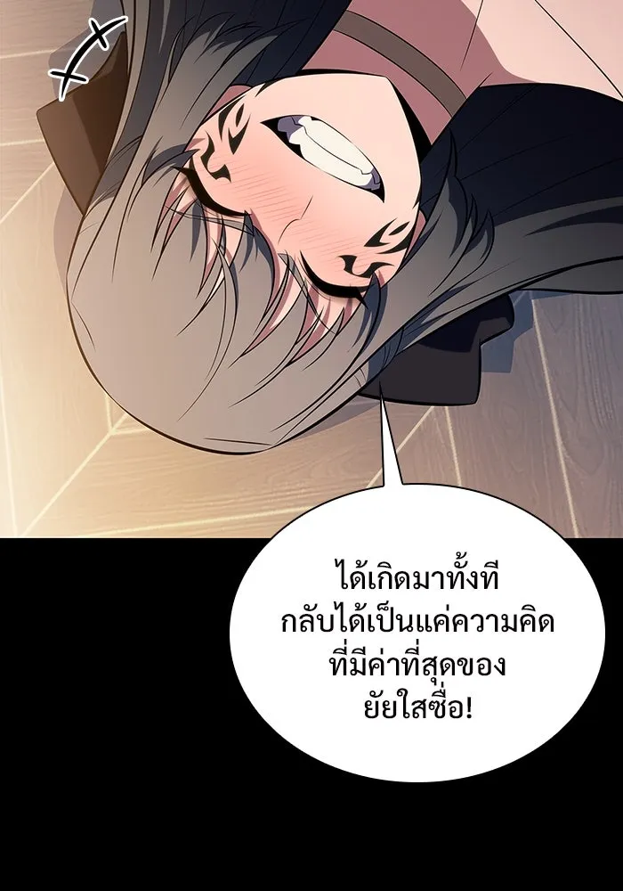 ผู้เล่นหน้าใหม่เลเวลแมกซ์ ตอนที่ 166 กองกำลังเสริมที่แกร่งที่สุด ( รูปที่ 56