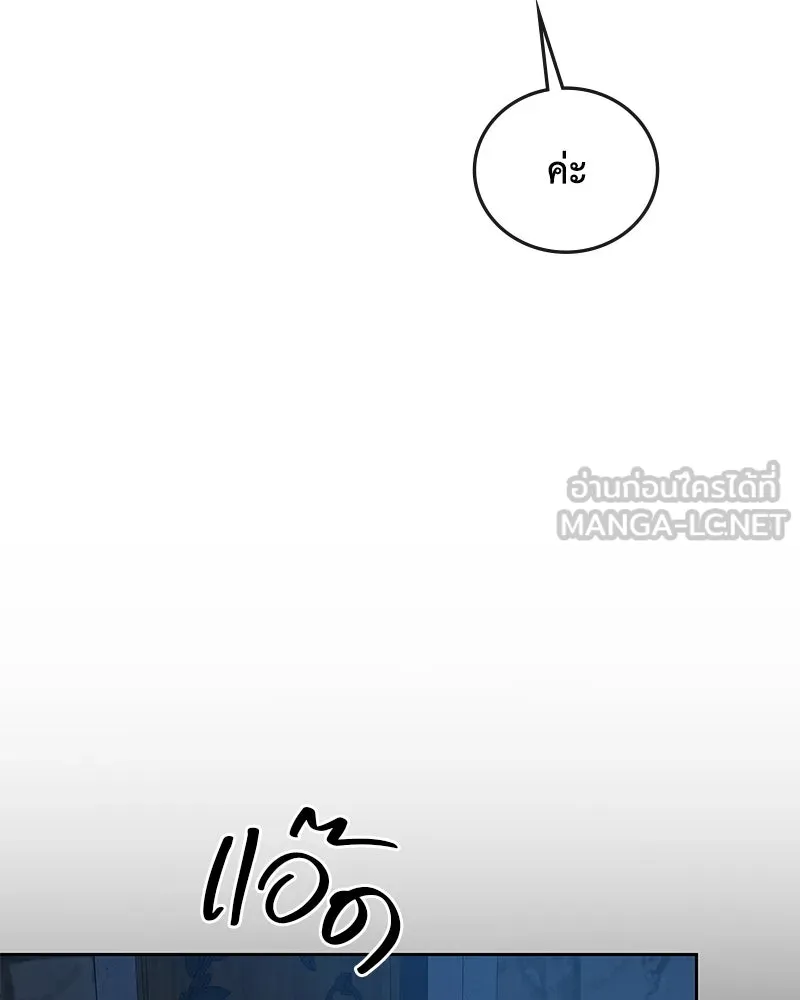 ขอบคุณที่หักหลัง ตอนที่ 58 รูปที่ 63