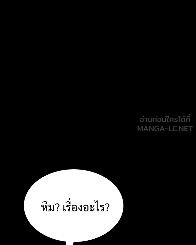 แบคXX ตอนที่ 69 รูปที่ 210