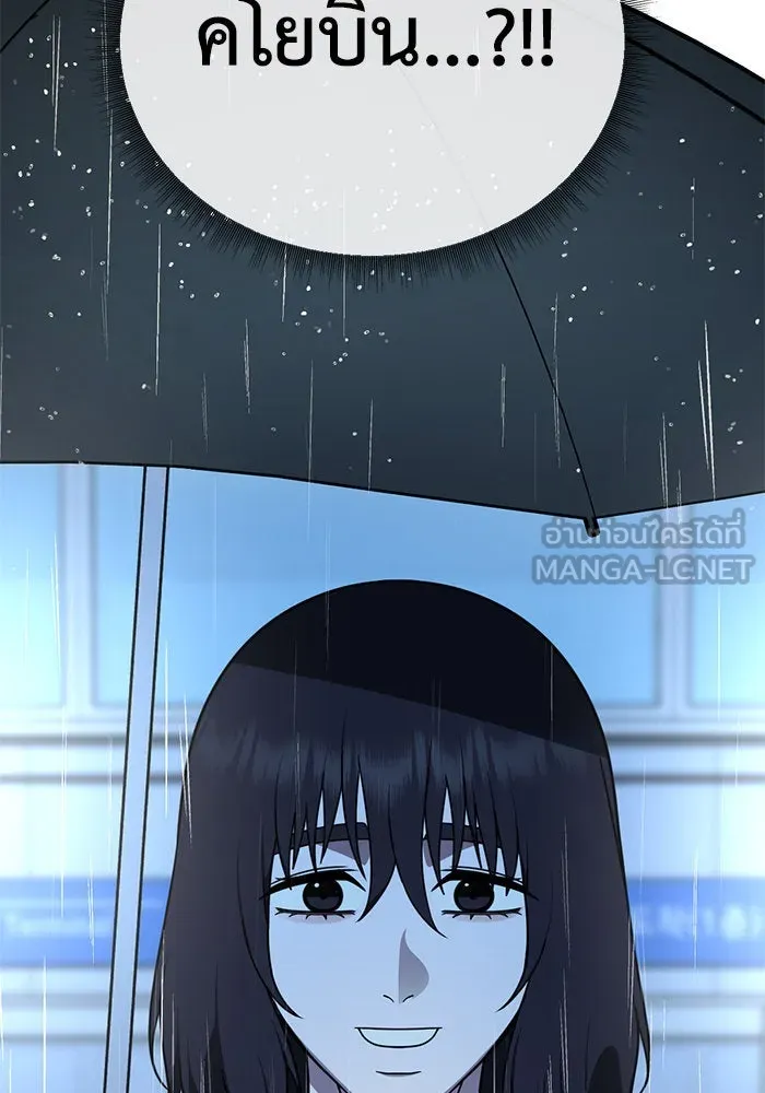 ช่วยเปลี่ยนฉันที ตอนที่ 189. คโยแทฮี 29 รูปที่ 93