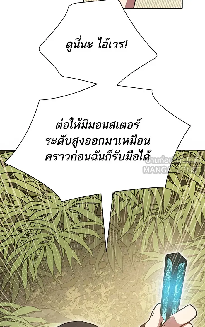 My S-Class Hunters ตอนที่ 49 ก็มาดิครับ ดันเจี้ยน รูปที่ 84
