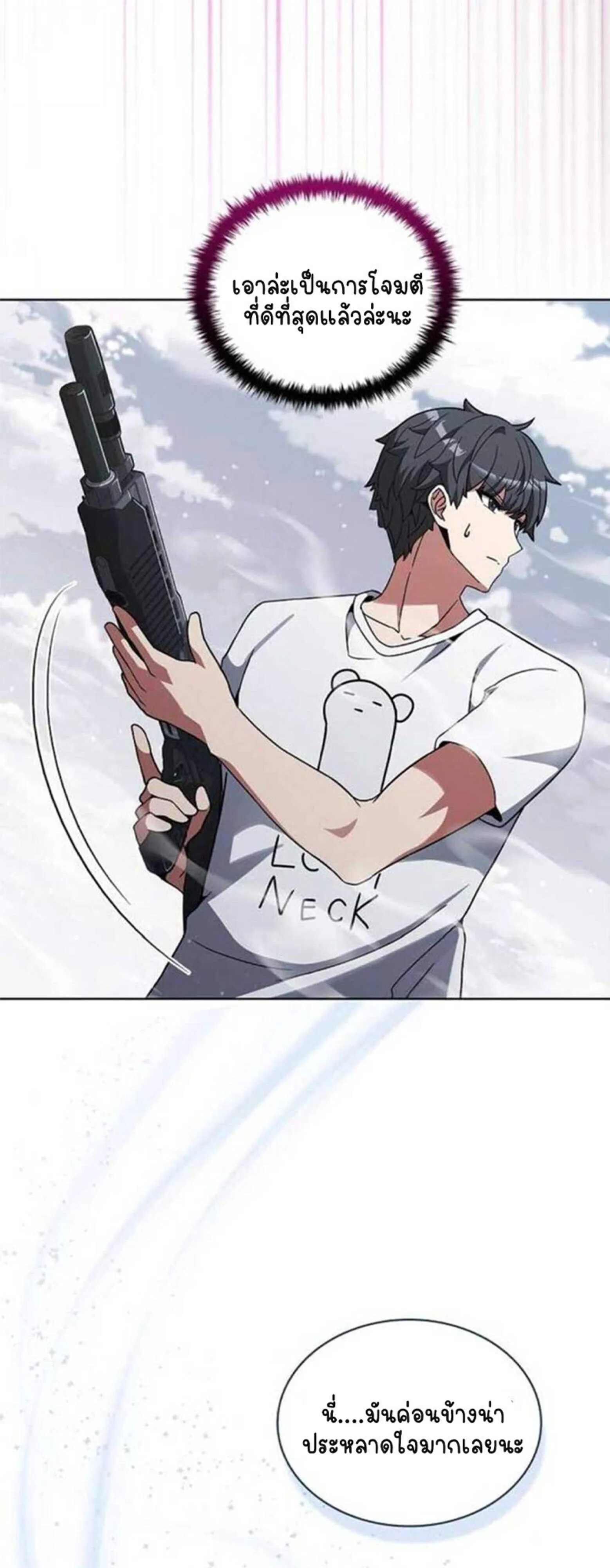 Part-Time Grim Reaper งานเสร_มของฉ_นค_อการเป_นม_จจ_ราช ตอนที่ ตอนที่ 20 รูปที่ 81