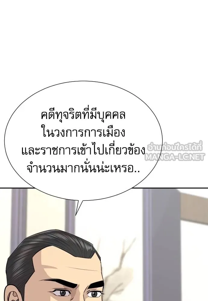 หลานอัจฉริยะ ตอนที่ 37 รูปที่ 89