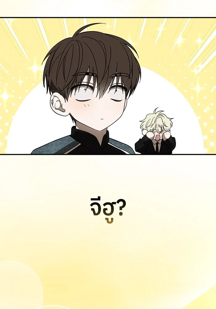 ย้อนเวลามาเป็นมักเน่ ตอนที่ 55 รูปที่ 94