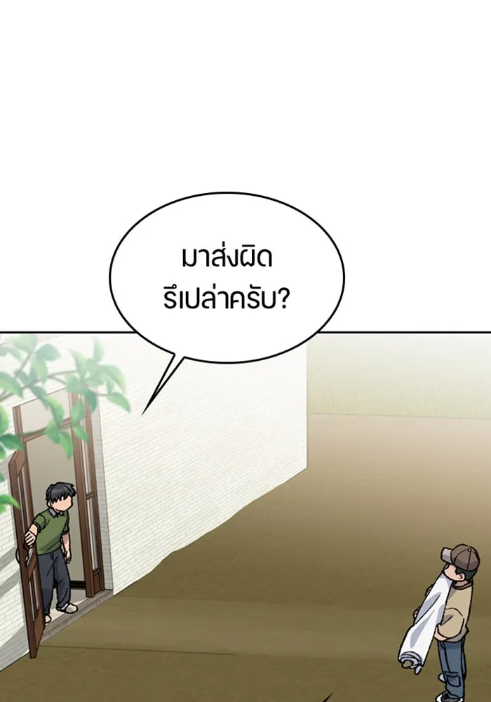 ตั้งแคมป์ฮีลใจในต่างโลก ตอนที่ 36 รูปที่ 52