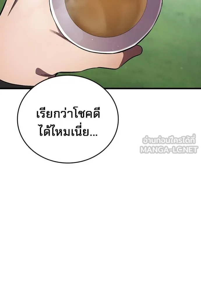มหาสงครามคนแกร่ง ตอนที่ 36 รูปที่ 30