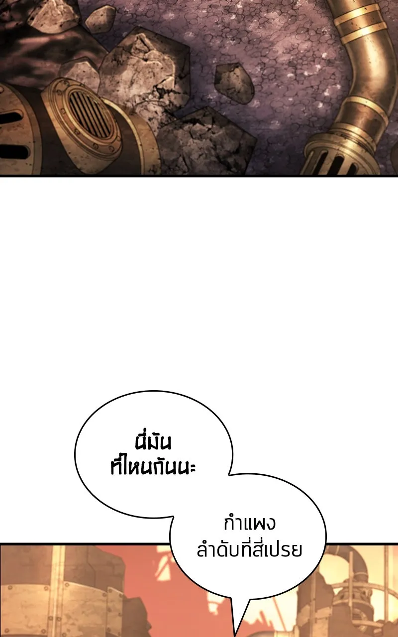 Omniscient Reader อ่านชะตาวันสิ้นโลก ตอนที่ 37 ภูมิทัศน์แดนปีศาจ (1) รูปที่ 2