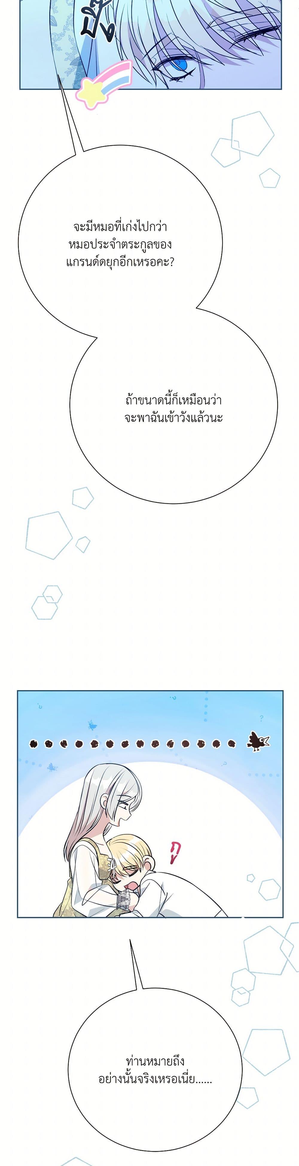 Manga-lc-com อ่านมังงะ อ่านการ์ตูน ออนไลน์ ฟรี I Can’t Keep Up With My Stallion Duke ตอนที่ 1 2 3 4 5 6 7 8 9 10 11 12 13 14 ฟรี ไม่มีโฆษณา Manga-lc - อ่าน มังงะ อ่าน การ์ตูน ออนไลน์ อ่านมังงะ ฟรี