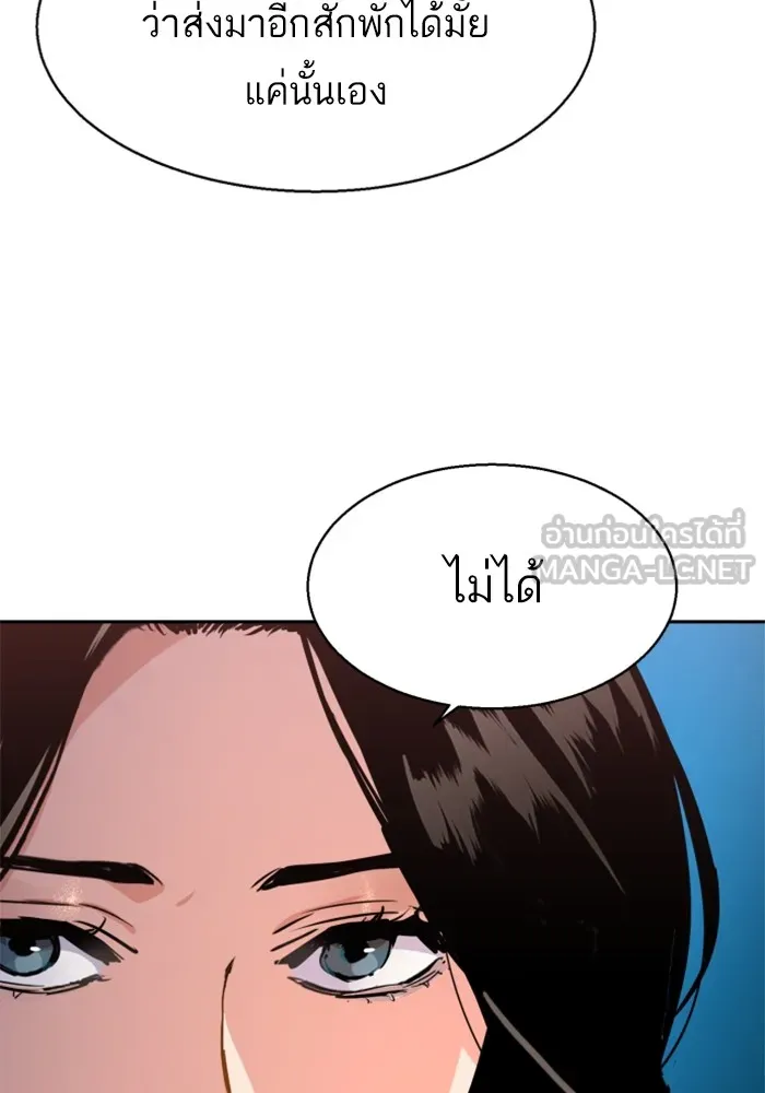 พี่ชายสายบอดี้การ์ด ตอนที่ 185 รูปที่ 60