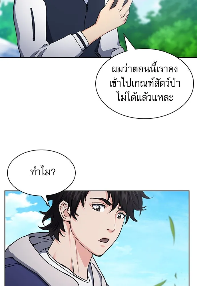 ดรูอิดแห่งสถานีโซล ตอนที่ 87 รูปที่ 95