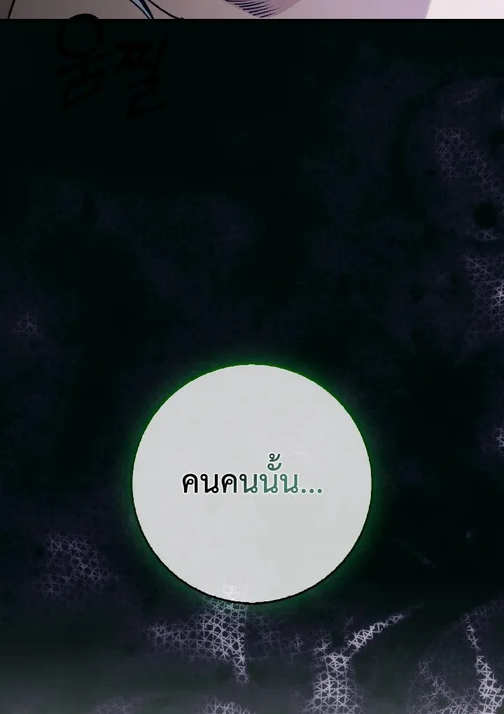 Max Level Player ตอนที่ ตอนที่ 93 รูปที่ 126