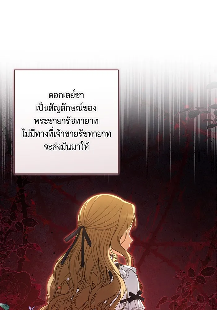 ละครชีวิตลิขิตรัก ตอนที่ 8 รูปที่ 35